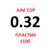 Шары AIM TOP 0,32 / 3100 шт белые пластик