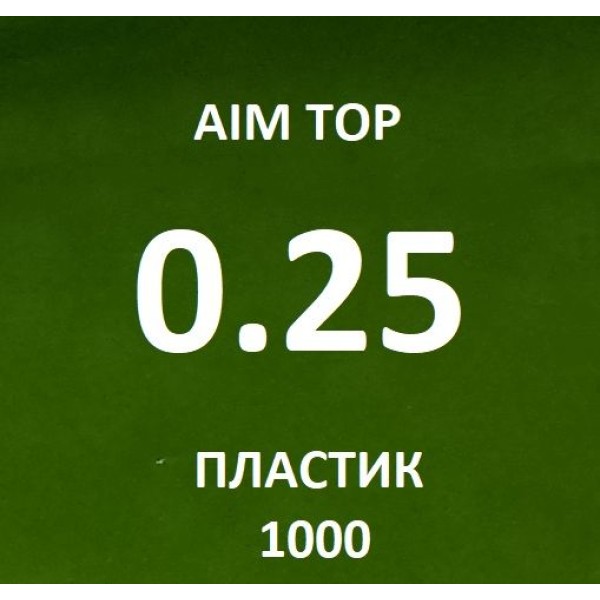 Шары AIM TOP 0,25 / 1000 шт ТРАССЕР зеленый пластик