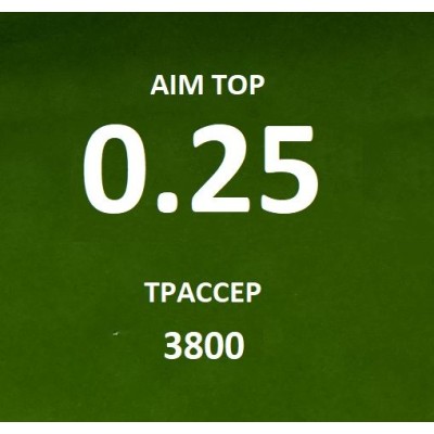 Шары AIM TOP 0,25 / 3800 шт ТРАССЕР зеленый пластик