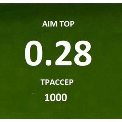 Шары AIM TOP 0,28 / 1000 шт PLA ТРАССЕР зеленые