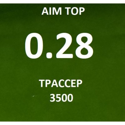 Шары AIM TOP 0,28 / 3500 шт PLA ТРАССЕР зеленые