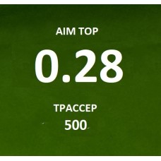 Шары AIM TOP 0,28 / 500 шт PLA ТРАССЕР зеленые