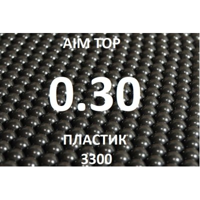 Шары AIM TOP 0,30 / 3300 шт черные пластик