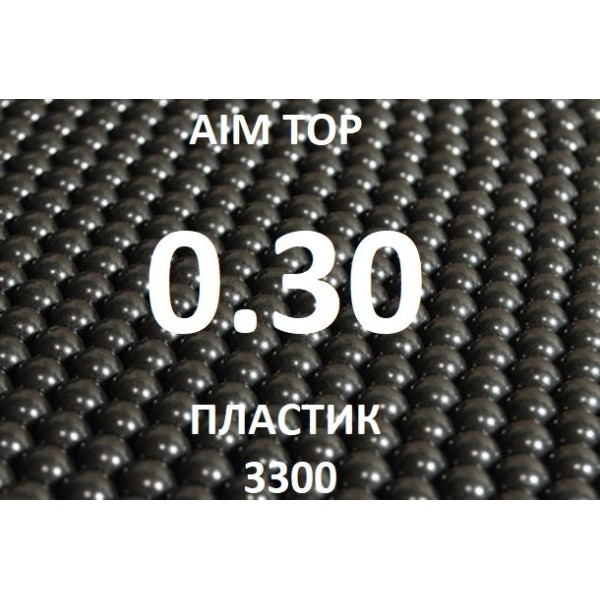 Шары AIM TOP 0,30 / 3300 шт черные пластик