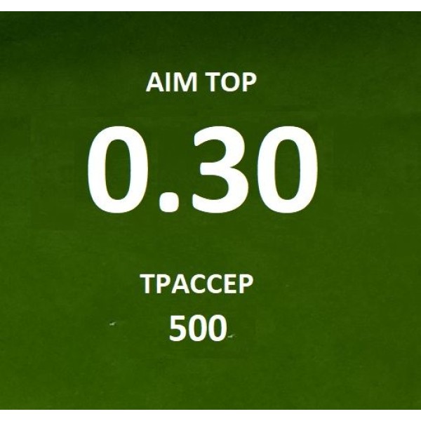 Шары AIM TOP 0,30 / 500 шт PLA ТРАССЕР зеленые