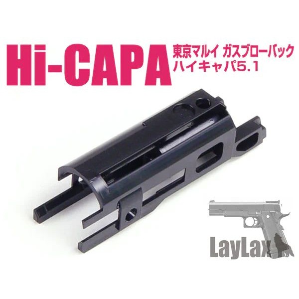 Nine Ball Корпус газовой камеры Hi-CAPA 5.1 (основание поршня)