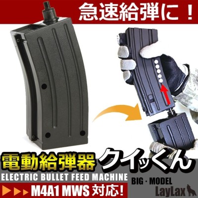 SATELLITE Electric Bullet Feeder "Quick-kun" loader