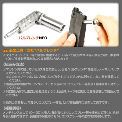 NINE BALL Marui Gas Blowback MP7A1 Hi Bullet Valve NEO R