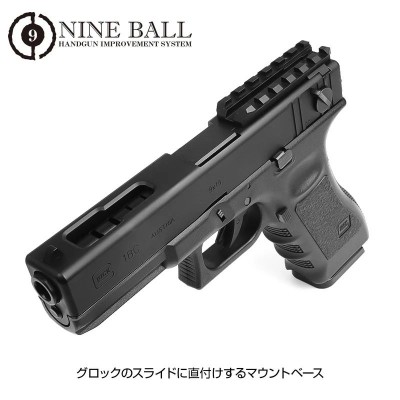 Nine Ball Планка пикатинни для коллиматора Marui Glock