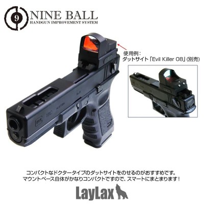 Nine Ball Планка пикатинни для коллиматора Marui Glock
