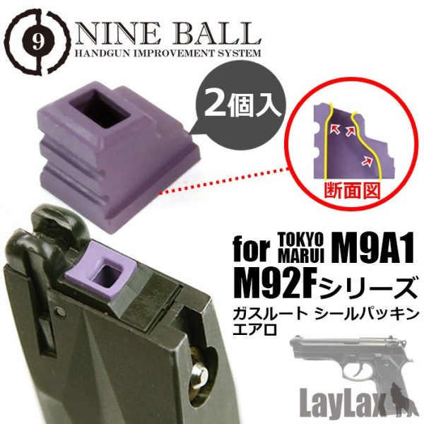 NINE BALL Marui M9A1/M92F Series Gas Route Bucking Aero 2pcs