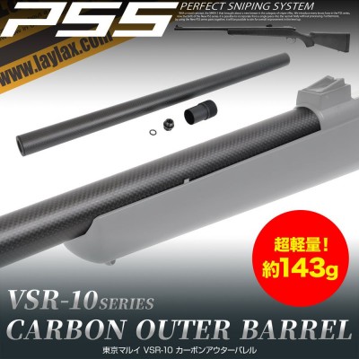 Laylax Карбоновый ствол для винтовки VSR-10 Pro под стволики 430mm