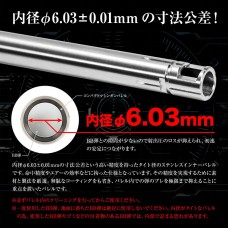 Nine Ball Внутренний стволик NEO 6.03 x 182мм AEP Tokyo Marui Electric MP7A1/Scorpion mod.M