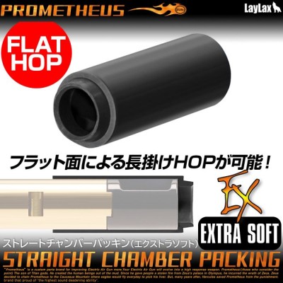 Prometheus Straight Chamber Packing Extra Soft AEG Flathop