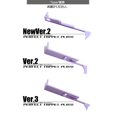 Prometheus Perfect Tappet Plate v.2