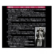 NINE BALL Курок стальной "HEXA" для HI-CAPA черный NINE BALL Курок стальной "HEXA" для HI-CAPA черный