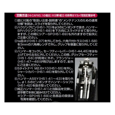 NINE BALL Курок стальной "HEXA" для HI-CAPA серебристый