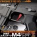 PROMETHEUS STRAIGHT TRIGGER "SIGMA" M4 Black