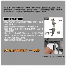 PROMETHEUS STRAIGHT TRIGGER "SIGMA" M4 Silver