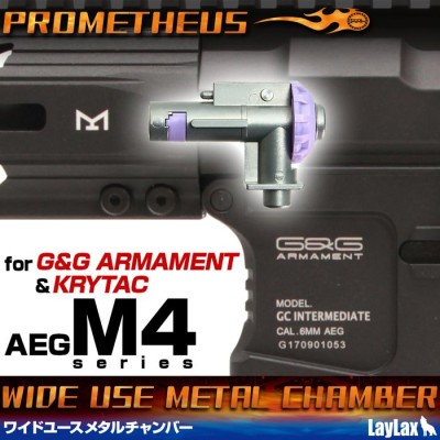 PROMETHEUS Wide Use Metal Chamber for M4/M16