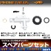 PROMETHEUS Wide Use Metal Chamber M4 Spare Parts Set