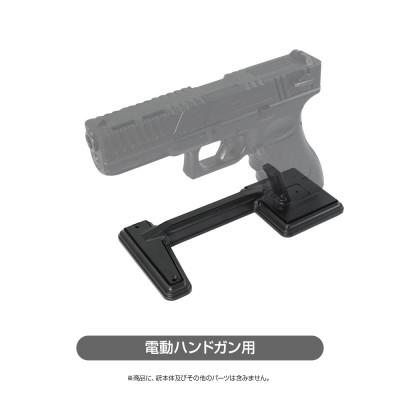 LayLax HandGun Stand EX for Single Column Handgun