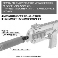 NINE BALL Переходник для глушителя Marui MP7A1  -12мм на -14мм
