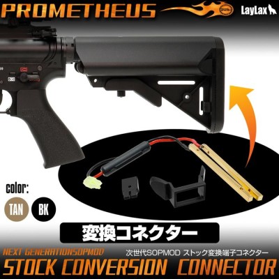 Prometheus Converion Connector for Next Generation M4 SOPMOD Stock TAN