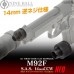 NINE BALL Переходник для глушителя Marui M92F на -14мм