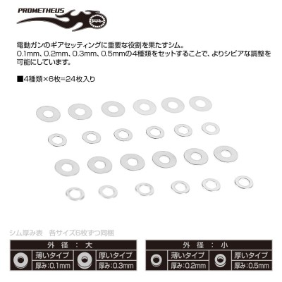 PROMETHEUS Wide Use "EG GEAR" for AEGs for High Speed Cycle (13:1)