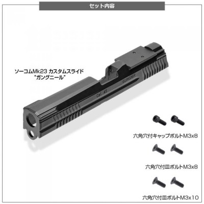 SOCOM Mk23 CUSTOM SLIDE “GUNGNIR”