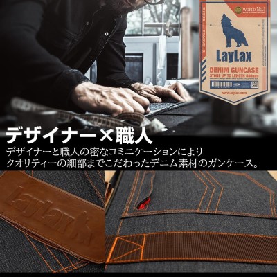 Laylax 13oz DENIM GUNCASE