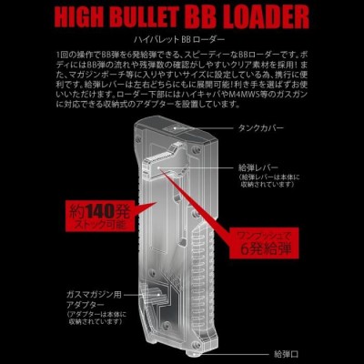 Laylax HIGH BULLET BB SPEED LOADER Clear