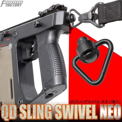 FIRST FACTORY LayLax QD SLING SWIVEL NEO