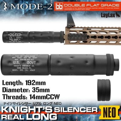 Laylax Mode 2 Knight's Silencer Real (Long) NEO 192мм