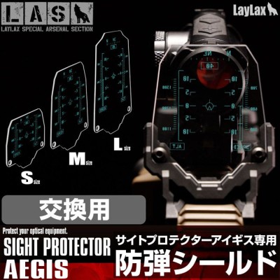 Laylax Aegis Limited “HUD” Optic Protector L