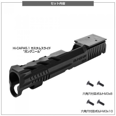 Nine Ball Hi Capa Gungnir Custom Slide - Direct Optic Mount  Hi Capa 5.1