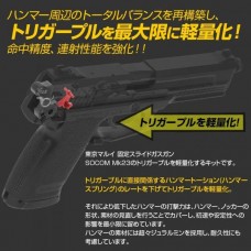 NINE BALL Курок с ударником для Tokyo Marui SOCOM Mk.23