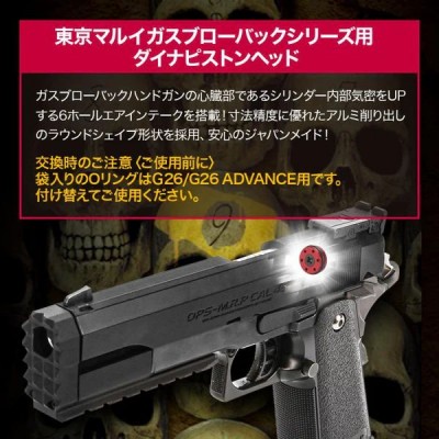 Nine Ball Голова поршня Marui Hi-Capa / M1911A1 / P226 / GLOCK26