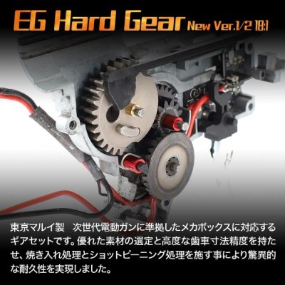 Prometheus EG Hard Gear NGRS 18:1 Next Gen