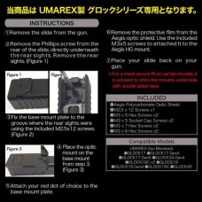 Nine Ball Площадка для коллиматора с защитой (Umarex VFC Glock / RWA Arms EXA)