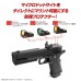 Nine Ball Hi Capa Optic Shield and Slide Optic Mount - Nine Ball Aegis HG - Gas Blowback Model