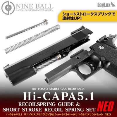 Nine Ball Направляющая пружины для Hi-Capa 5.1 в комплекте с пружиной отдачи