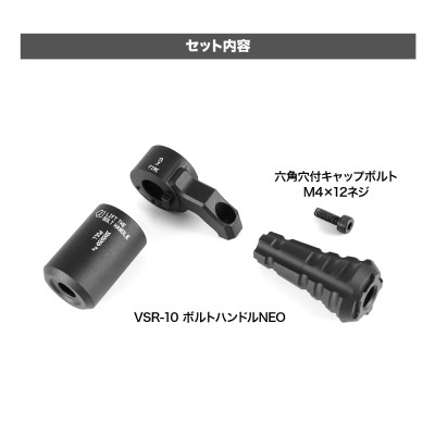 PSS VSR-10 Bolt Handle NEO