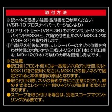 Laylax PSS Планка на VSR-10 Tokyo Marui Laylax PSS Планка на VSR-10 Tokyo Marui