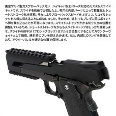 Nine Ball Раздельный затвор для Tokyo Marui Hi-Capa 5.1 Nine Ball Раздельный затвор для Tokyo Marui Hi-Capa 5.1