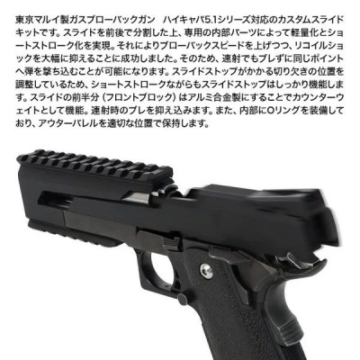 Nine Ball Раздельный затвор для Tokyo Marui Hi-Capa 5.1
