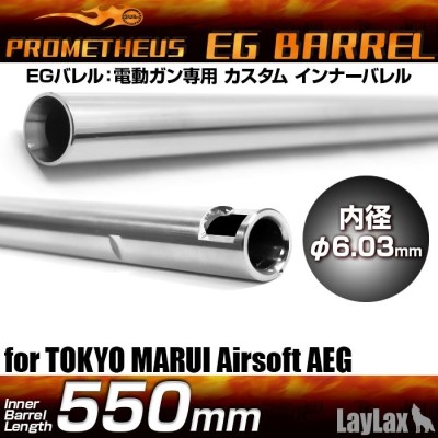 Prometheus EG inner Barrel 550mm M16A1・ A2・ VN・ Steer-AUG+(Plus) 6.03