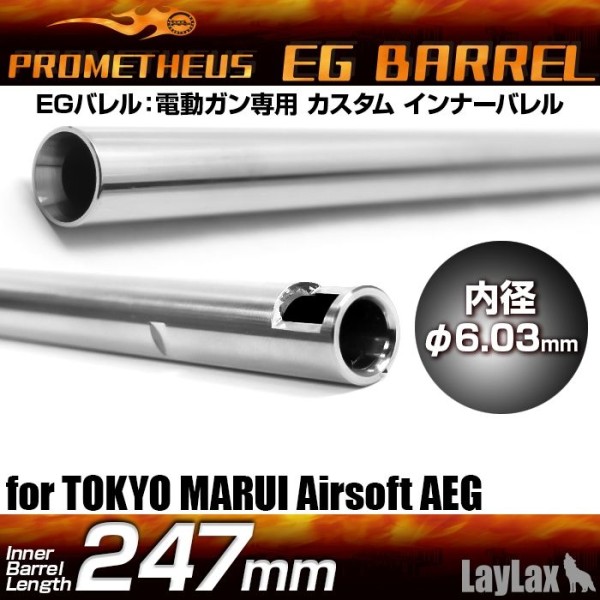 PROMETHEUS EG inner Barrel 6.03 x 247mm G36C・P90・CAR15・SIG552 AEG