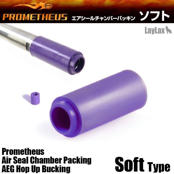 PROMETHEUS Air Seal Chamber Packing Soft 60  (Purple)